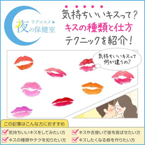 ディープキスやり方|ディープキスの全てがわかる！やり方や気持ち、テク。